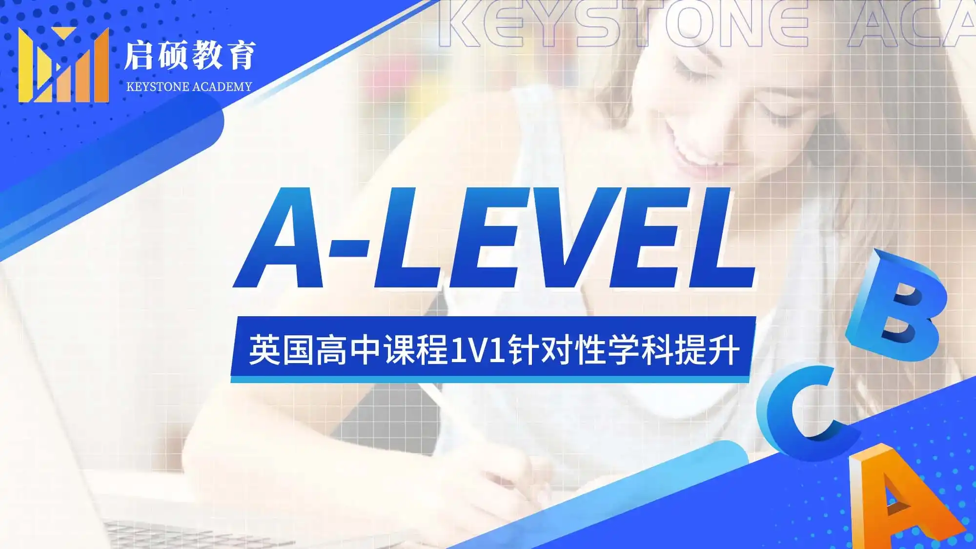 ALEVEL