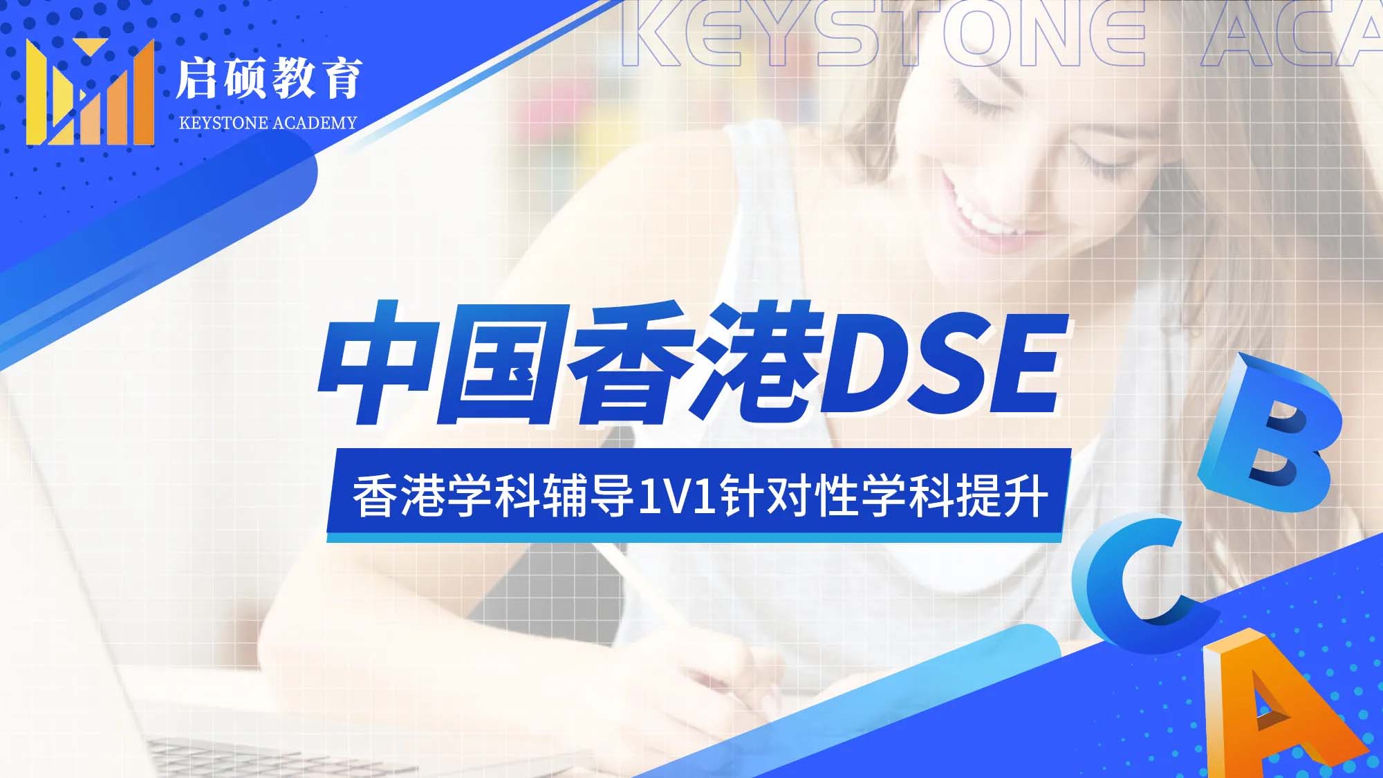 DSE